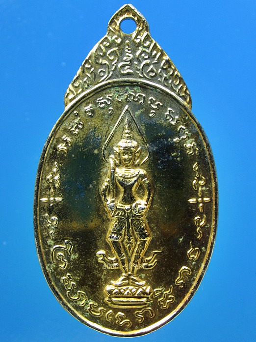 เหรียญพระสยามเทวาธิราช วัดป่ามะไฟ จ.ปราจีนบุรี พ.ศ.2518 พิมพ์เล็ก - 1