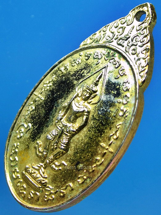 เหรียญพระสยามเทวาธิราช วัดป่ามะไฟ จ.ปราจีนบุรี พ.ศ.2518 พิมพ์เล็ก - 3