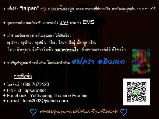 เหรียญรุ่นแรก หลวงพ่อเพิ่ม วัดศาลาลัย ปราณบุรี ประจวบคีรีขันธ์ - 4