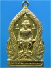 เหรียญพลังแผ่นดิน กรมพระราชวังบวรมหาสุรสิงหนาท ปี 2519