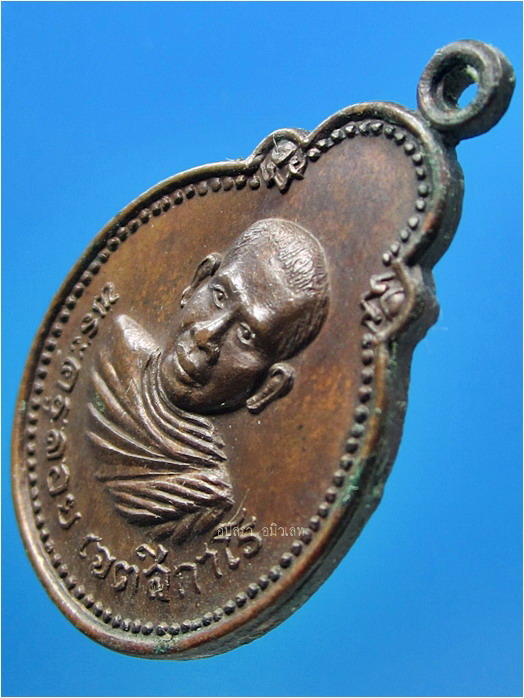 เหรียญรุ่นแรก พระครูลอย วัดเวียงสระ จ.สุราษฎร์ธานี ปี 2522 - 2