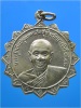 เหรียญหลวงพ่อเฮง (พระครูพิพัฒประทุมเขต) วัดบางขันธ์ จ.ปทุมธานี พ.ศ.2509