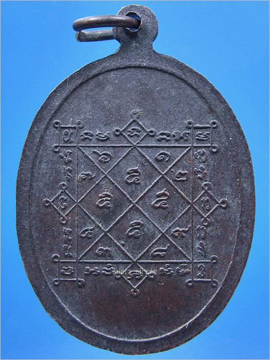 เหรียญพระครูวิสุทธิจารี (พ่อท่านพุ่ม) วัดจันพอ จ.นครศรีธรรมราช พ.ศ.2521 - 2