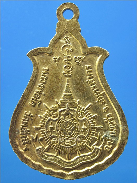 เหรียญหลวงพ่อโต วัดหลักสี่ จ.สมุทรสาคร ปี 2539 - 3