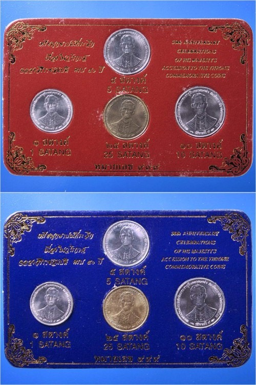 ชุดเหรียญกษาปณ์ที่ระลึก รัชกาลที่ ๙ ฉลองสิริราชสมบัติครบ ๕๐ ปี พ.ศ.๒๕๓๙ - ๒ ชุด - 1
