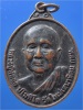 เหรียญหลวงปู่หลอด วัดใหม่เสนานิคม (สิริกมลาวาส) กรุงเทพฯ ปี 2547