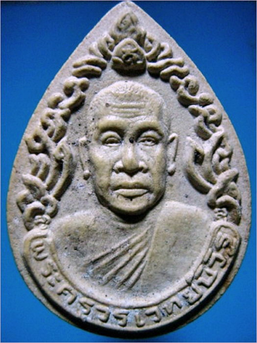 รูปเหมือนเนื้อผง หลวงพ่อสนิท วัดลำบัวลอย - 1