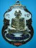 เหรียญหลวงพ่อปลัดเสน วัดไสกระดาน ปี 2520