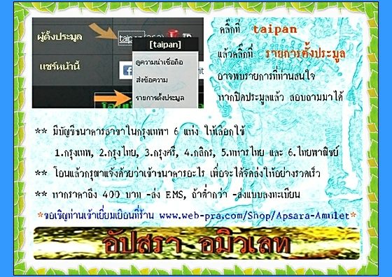 พระประจำวัน หลวงพ่อจาด วัดบางกระเบา ออกที่วัดพระสิงห์ - 3