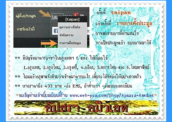 พระสมเด็จ หลวงปู่เทียน วัดโบสถ์ - 3