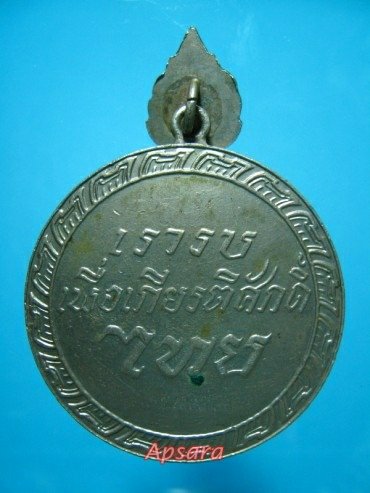 เหรียญชัยสมรภูมิ - 2