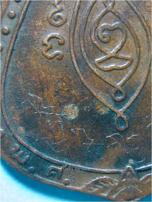 เหรียญหลวงพ่อสังข์ วัดใหม่บ้านกลอ ปี 2519  - 4