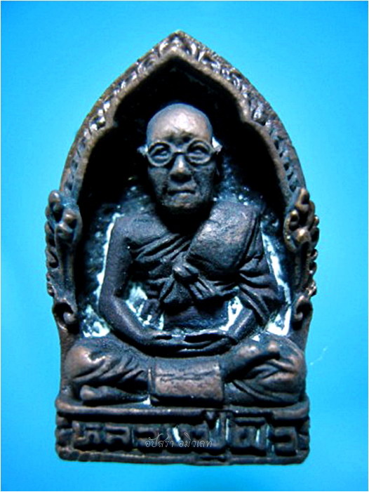 รูปเหมือน หลวงพ่อผิว วัดสง่างาม รุ่นฉลองกุฏิ - 2