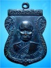 เหรียญหลวงปู่เหรียญ วัดบางระโหง รุ่น 2