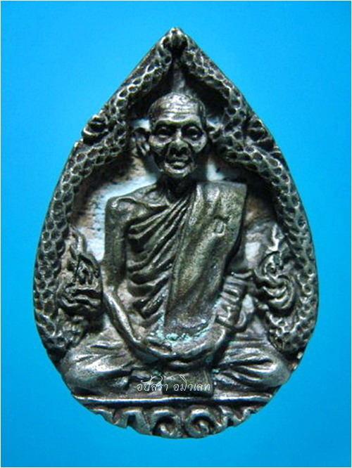 เหรียญหล่อหลวงปู่คำพัน วัดธาตุมหาชัย รุ่นเมตตาบารมี 80 ปี - 1