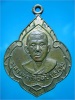 เหรียญหลวงพ่อเที้ยน วัดจันทร์ประดิษฐาราม ปี 2509
