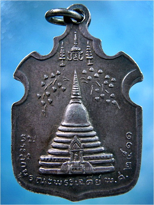 เหรียญสมเด็จพระสังฆราช (จวน) วัดมกุฏกษัตริยาราม ที่ระลึกบูรณะพระเจดีย์ ปี 2511 - 2