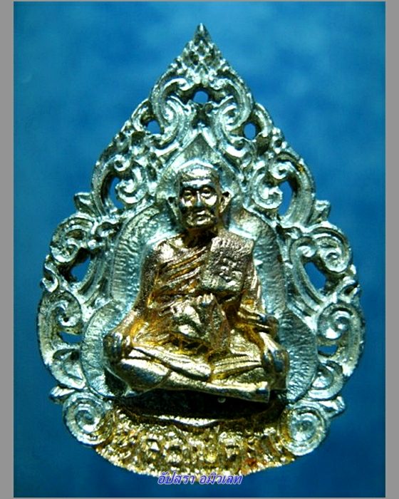 เหรียญหล่อ หลวงปู่คร่ำ วัดวังหว้า รุ่นทรัพย์แสนล้าน - 1
