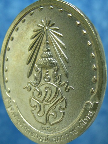 เหรียญสมเด็จพระญาณสังวร รุ่น 2 ปี 2529 - 4