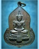เหรียญพระแก้วมรกต ธนาคารศรีนคร ครบรอบ 30 ปี พ.ศ. 2523