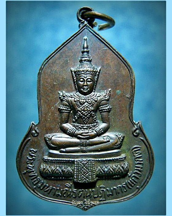 เหรียญพระแก้วมรกต ธนาคารศรีนคร ครบรอบ 30 ปี พ.ศ. 2523 - 1