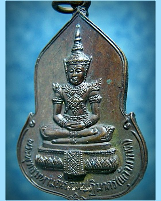 เหรียญพระแก้วมรกต ธนาคารศรีนคร ครบรอบ 30 ปี พ.ศ. 2523 - 3