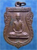 เหรียญพระอาจารย์เดชมุนี วัดบุญทวี เพชรบุรี ปี 2516 (17.3.4)