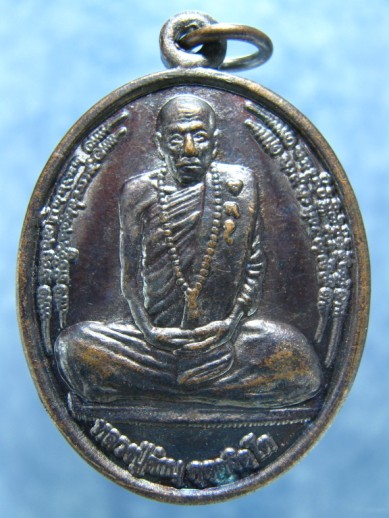 เหรียญหลวงปู่คำบุ วัดกุดชมภู อุบล ฯ รุ่นไตรมาสมหามิ่งมงคล 51 - 1
