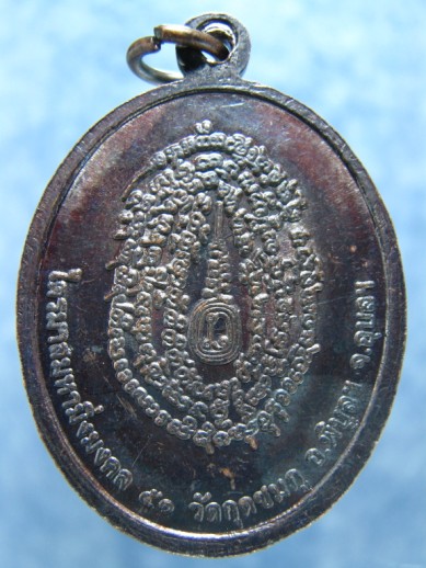 เหรียญหลวงปู่คำบุ วัดกุดชมภู อุบล ฯ รุ่นไตรมาสมหามิ่งมงคล 51 - 2