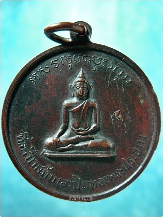 เหรียญกิตติปาโลภิกขุ พระงาม อยุธยา - 3