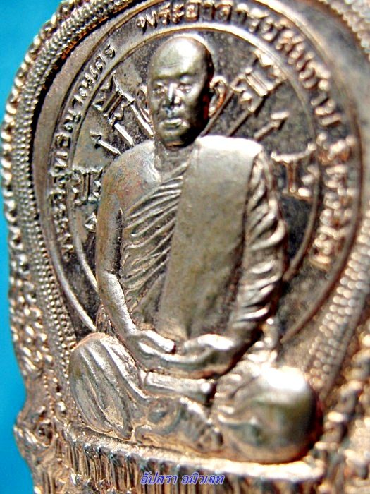 เหรียญนั่งพานเมตตาบารมี พระอาจารย์สมชาย วัดเขาสุกิม ปี 2537 - 3