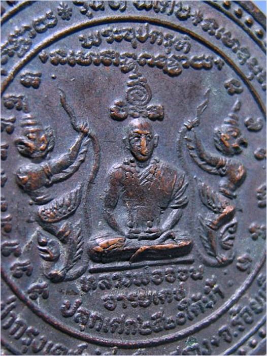เหรียญรุ่น 1 หลวงพ่ออ่อน วัดป่ากรุงเดชา ร้อยเอ็ด พ.ศ.2520 - 4
