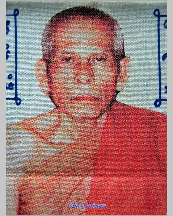 ผ้ายันต์รูปหลวงพ่อเพิ่ม วัดป้อมแก้ว อยุธยา - 1