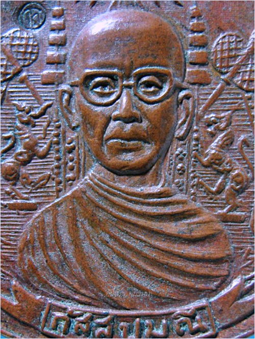 เหรียญรุ่นแรกหลวงพ่อกัสสปมุนี วัดปิปผลิวนาราม จ.ระยอง ปี 2518 - 2