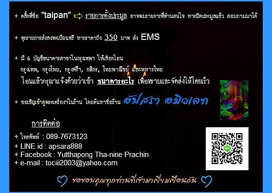 พระผงพรายกุมาร หลวงปู่ทิม วัดละหารไร่ จ.ระยอง รุ่นครบรอบ 122 ปี พ.ศ.2544 - 4