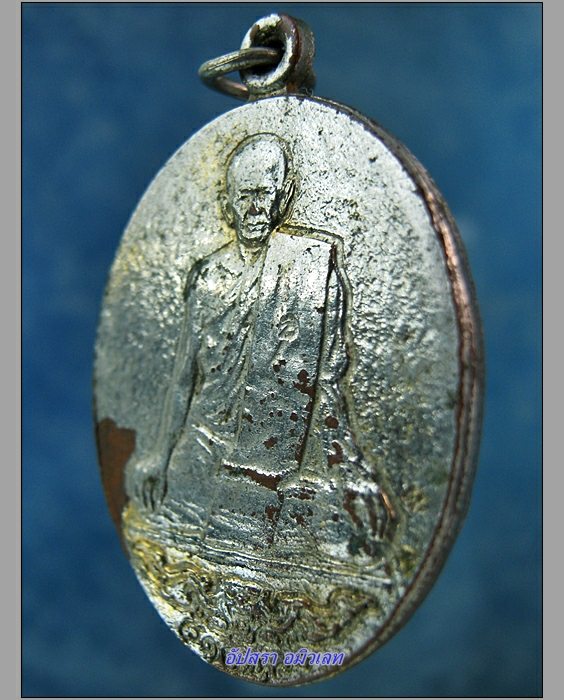 เหรียญหลวงพ่อสุด วัดกาหลง จ.สมุทรสาคร พ.ศ.2520 - 3