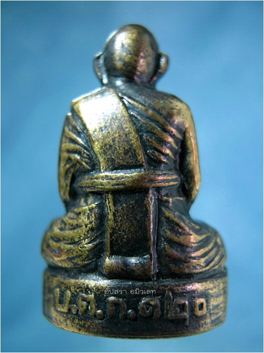 รูปเหมือนปั๊ม หลวงพ่อกร วัดบ่อตะกั่ว จ.นครปฐม - 3
