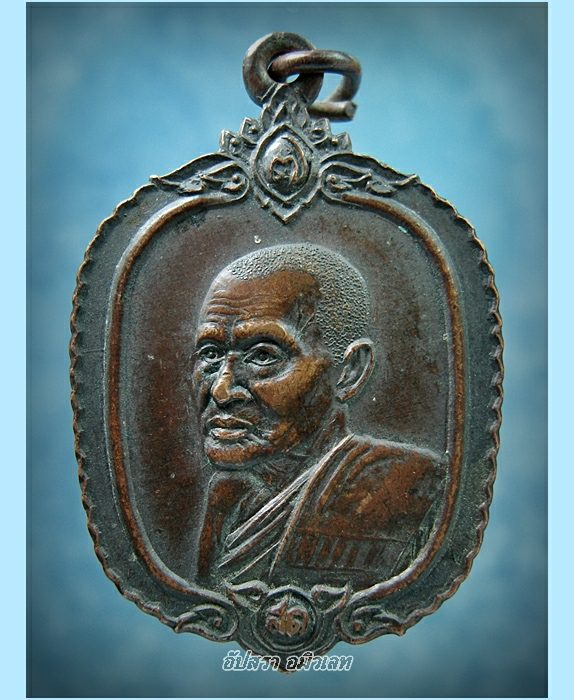 เหรียญพระครูเอนกสารคุณ (หลวงพ่อสด) วัดโพธิ์แตงใต้ อยุธยา พ.ศ.2527 - 1