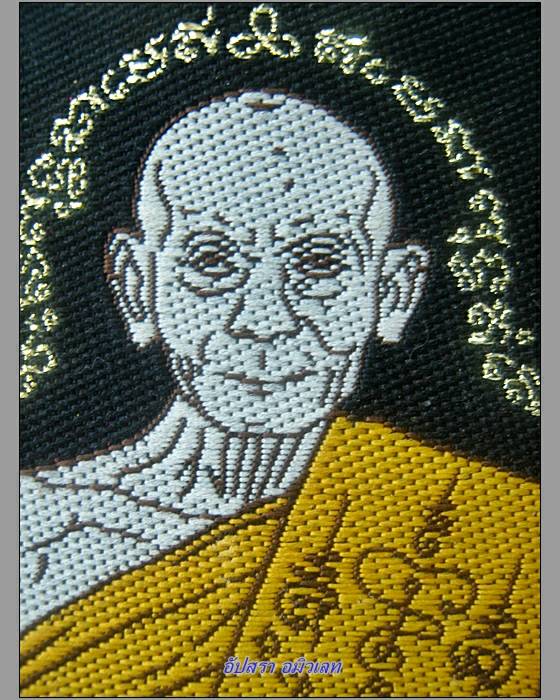 ผ้ายันต์เงินทองไหลมา นะชาลิติ หลวงพ่อพูล วัดไผ่ล้อม จ.นครปฐม - 3