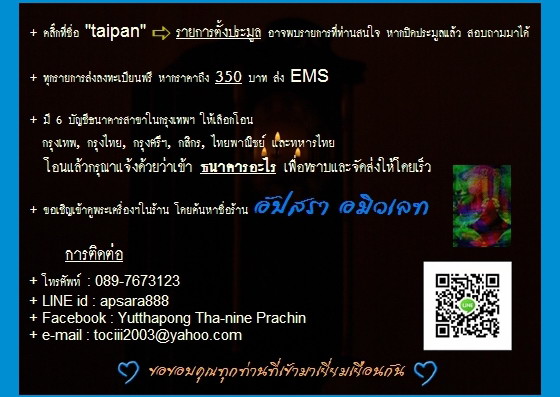 พระหลวงพ่อสนิท วัดลำบัวลอย จ.นครนายก พิมพ์พระสมเด็จรัศมี (202) - 3