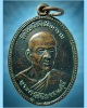 เหรียญพระครูสิริธรรมสุธี วัดไผ่เงินโชตนาราม ที่ระลึกงานฉลองสมณศักดิ์ พ.ศ.2511