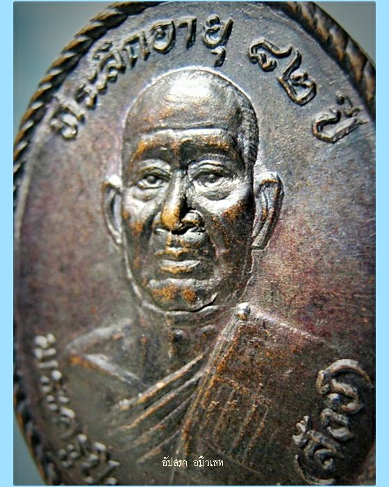 เหรียญรุ่นแรกหลวงพ่อสังข์ วัดเทพมงคล นครศรีธรรมราช ปี 2534 - 3
