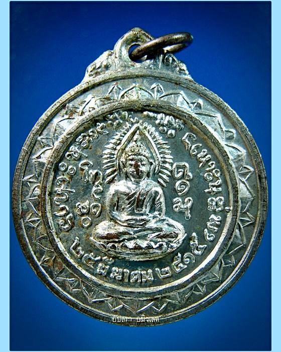 เหรียญ วัดถ้ำเอราวัณ อ.วังสะพุง จ.เลย ปี 2515 - 1