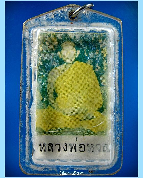 ภาพพิมพ์หลวงพ่อหวล วัดพิกุล ธนบุรี - 1