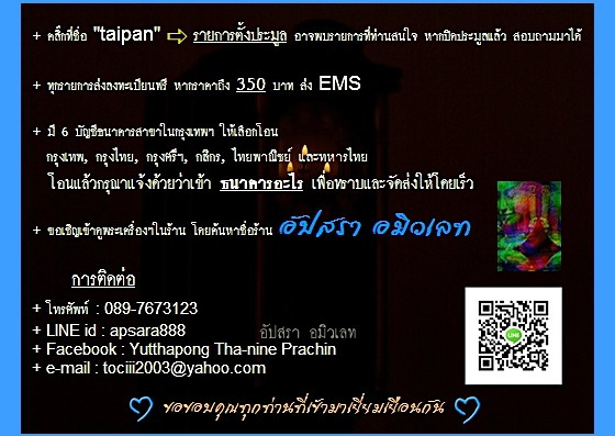 เหรียญพระสยามเทวาธิราช วัดป่ามะไฟ จ.ปราจีนบุรี พ.ศ.2518 พิมพ์เล็ก - 4