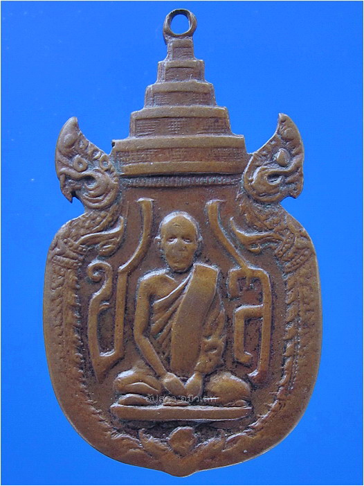 เหรียญสมเด็จพระสังฆราช กรมหลวงชินวรสิริวัฒน์ วัดราชบพิธ ฯ กรุงเทพ ฯ พ.ศ.2481 - 1