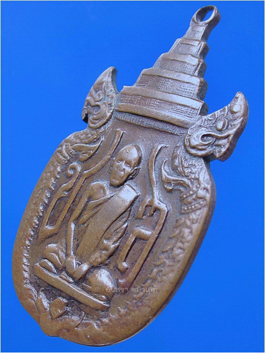 เหรียญสมเด็จพระสังฆราช กรมหลวงชินวรสิริวัฒน์ วัดราชบพิธ ฯ กรุงเทพ ฯ พ.ศ.2481 - 2