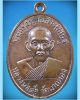 เหรียญหลวงพ่อต้อ วัดพายทอง จ.อ่างทอง ปี 2507
