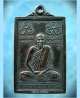 เหรียญพระอาจารย์บุญมาก วัดโพธิ์ ตลิ่งชัน กรุงเทพฯ