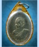 เหรียญพระวิสุทธิสมาจาร (เจ้าคุณศรี) วัดอ่างศิลา จ.ชลบุรี พ.ศ.2507